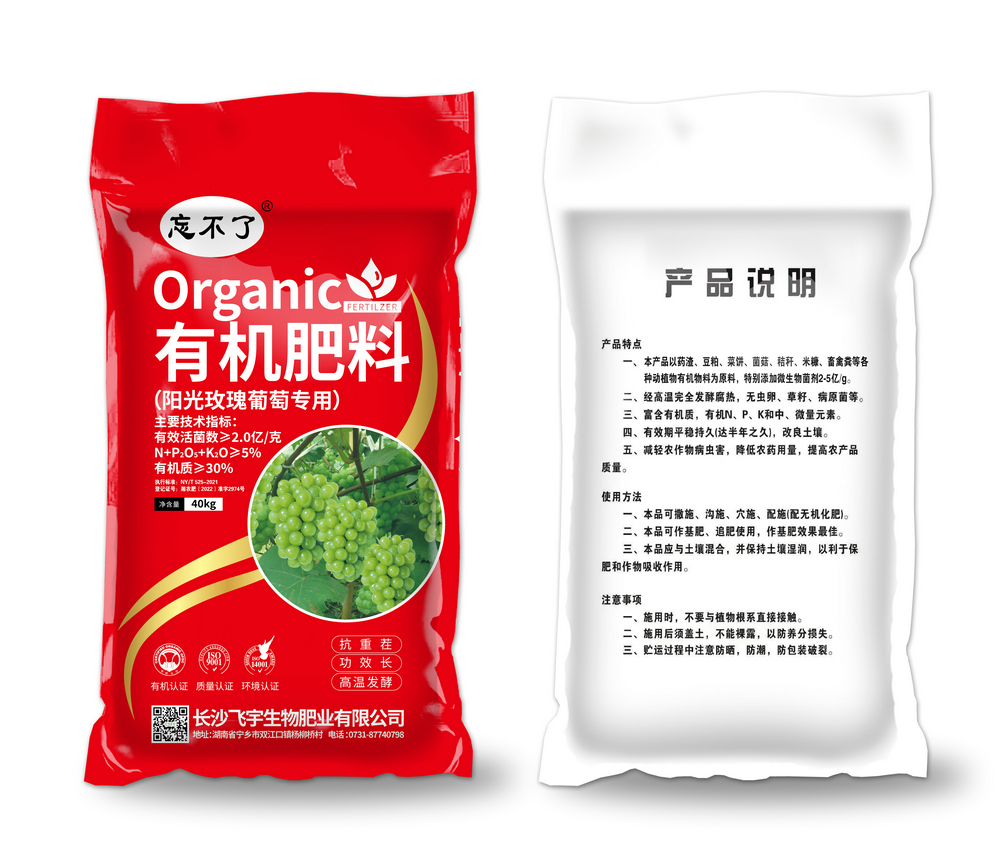 有机肥料 (5).jpg